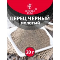 Перец черный молотый, 20 г